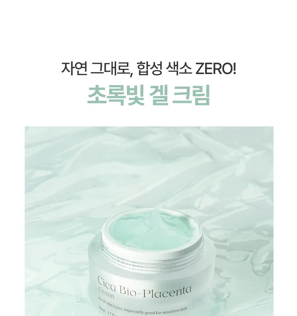 [리아킴PICK] NDP 엔디피 시카 바이오 플라센타 수분진정 크림 50ml 상세페이지 19